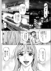 スイートワイフ試し読み4ページ