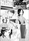 スイカン試し読み1ページ