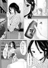 スイカン試し読み2ページ