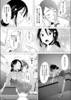 スイカン試し読み3ページ