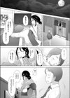 スイカン試し読み4ページ
