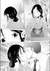 スイカン試し読み5ページ