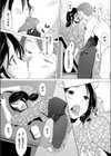 スイカン試し読み6ページ