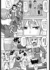 スイマーズオンザヘッド試し読み3ページ