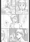 スイミングクラブの恋試し読み5ページ