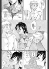 スイミングクラブの恋試し読み7ページ