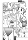 スイミングスクール試し読み2ページ