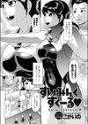 すいみんぐすくーる試し読み2ページ