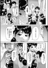 すいみんぐすくーる試し読み3ページ