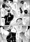 すいみんぐすくーる試し読み4ページ