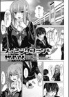 スイミングフラワー試し読み1ページ