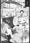 スウィーツガール試し読み6ページ