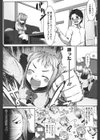 スウィーツガール試し読み8ページ