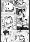スウィーツガール試し読み9ページ