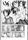すうぃーと すえっと試し読み2ページ