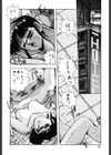 スウィート パーティー試し読み5ページ