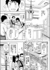 スウィート ホーム試し読み5ページ