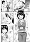 スウィート ホーム試し読み6ページ