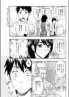 スウィート ホーム試し読み7ページ
