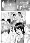 スウィート ホーム試し読み8ページ