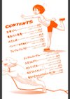 スウィート・ペッパー試し読み3ページ