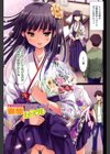 スウィート・ペッパー試し読み4ページ