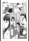 スウィート・ペッパー試し読み8ページ