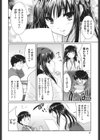 スウィート・ペッパー試し読み9ページ