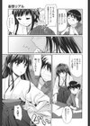 スウィート・ペッパー試し読み10ページ