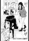 スウィートスタディ試し読み1ページ