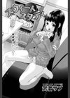 スウィートスタディ試し読み2ページ