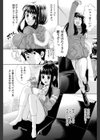 スウィートスタディ試し読み3ページ