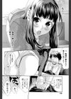 スウィートスタディ試し読み6ページ