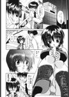 すうぃーとはにー試し読み9ページ