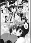 すうぃーとはにー試し読み10ページ