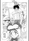 スウィートプリンセス試し読み4ページ