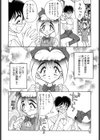 スウィートプリンセス試し読み7ページ