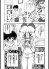 スウィートプリンセス試し読み8ページ