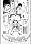 スウィートプリンセス試し読み9ページ