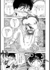 スウィートプリンセス試し読み10ページ