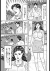 スウィングの相性は？試し読み3ページ