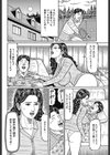 スウィングの相性は？試し読み4ページ
