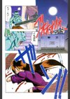 スーパークリティカル試し読み3ページ