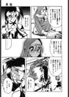 スーパークリティカル試し読み6ページ