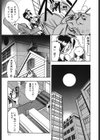 スーパークリティカル試し読み8ページ