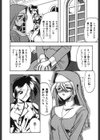 スーパークリティカル試し読み9ページ
