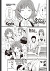 スーパーコネクテッド！試し読み1ページ