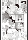 スーパーコネクテッド！試し読み2ページ