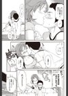 スーパーコネクテッド！試し読み3ページ