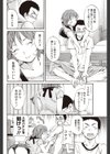 スーパーコネクテッド！試し読み4ページ
